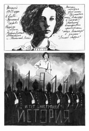 Булгаков. Путь Мастера фото книги 4