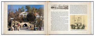 Кисловодск - город солнца фото книги 7