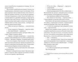 Милая Роуз Голд фото книги 5