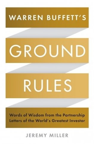 Warren Buffett's Ground Rules фото книги
