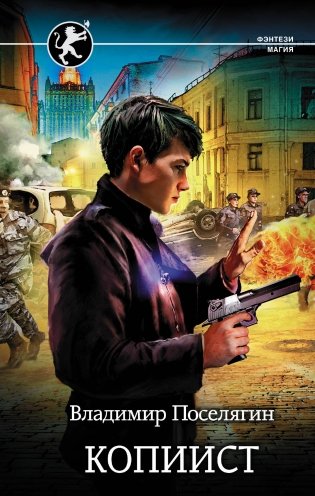 Копиист фото книги