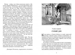 Батальон Бориса Ивановича фото книги 4