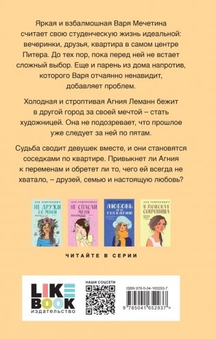 Самая белая ночь фото книги 2