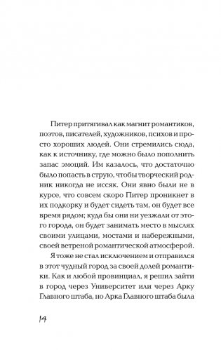 Большое сердце Петербурга фото книги 11