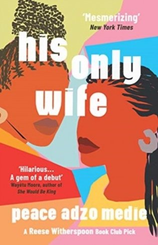His only wife фото книги