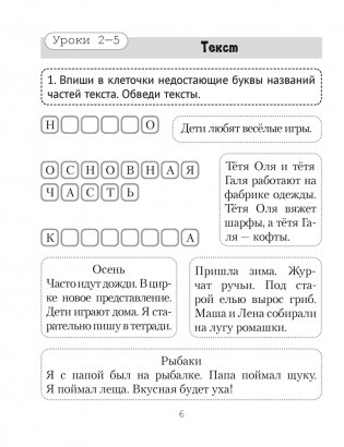 Русский язык 3 класс. Рабочая тетрадь фото книги 5