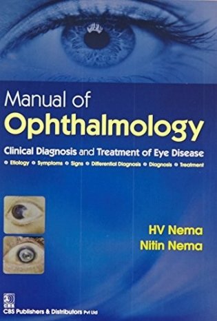 Manual of Ophthalmology. Clinical Diagnosis and Treatment of Eye Disease фото книги