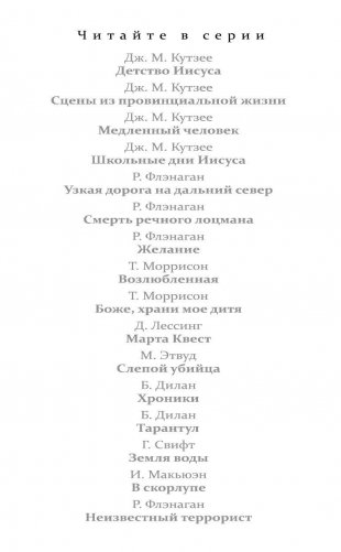 Неизвестный террорист фото книги 3