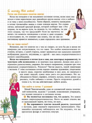 Мой блокнот. Икигай фото книги 11