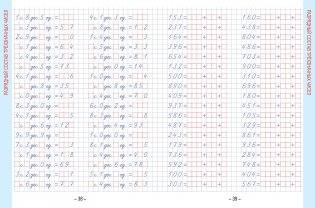 Математика. Развивающий тренажёр. 3 класс фото книги 7