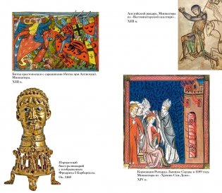 1185 год. Запад фото книги 9