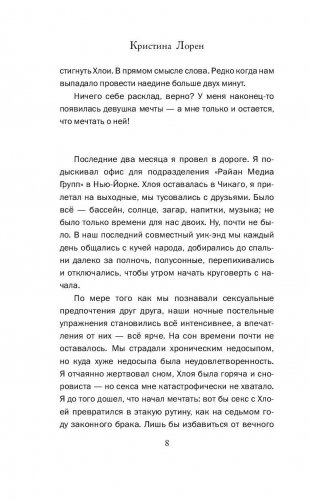 Прекрасная стерва фото книги 8