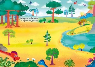 600 наклеек. Мир динозавров фото книги 4