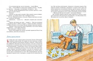 Весёлая семейка фото книги 4