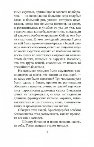 Начать сначала фото книги 7