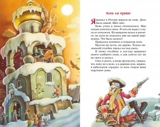 Приключения барона Мюнхаузена фото книги 3