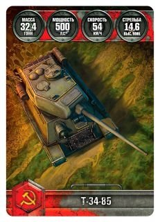 Настольная игра "World of Tanks. Победители" фото книги 5
