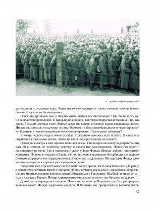 Наследники Победы 9 мая 1945 года. Дети войны фото книги 6