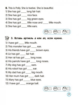 Английский язык. Артикль. Тренажёр для начальной школы. 3-4 классы фото книги 6