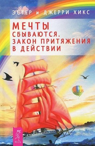 Кот, который знает все. Энергия желания, меняющая мир. Мечты сбываются (количество томов: 3) фото книги 4