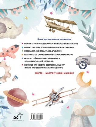 Большой подарок любимому внуку фото книги 6
