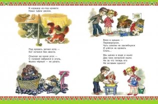 100 любимых стихов и 100 любимых сказок для малышей фото книги 8