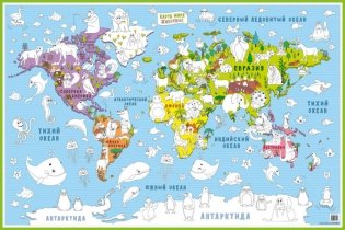 Карта-раскраска настенная "Карта мира. Животные" фото книги