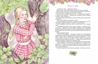 Поллианна. Все приключения в одном томе (с цветными иллюстрациями) фото книги 5