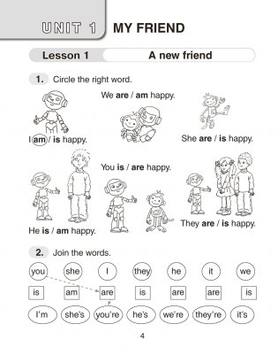 Английский язык. 4 класс. Практикум-1. Activity Book-1. ГРИФ фото книги 3