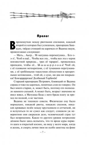 Эта тварь неизвестной природы фото книги 7