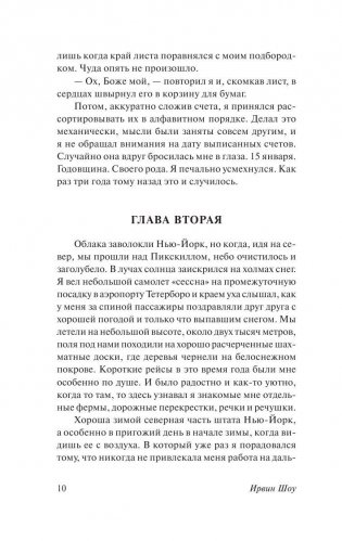 Ночной портье фото книги 11