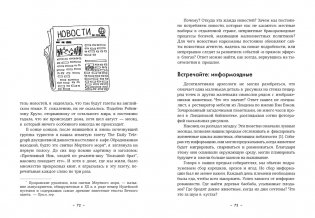 Paleo life. Мудрые привычки счастливого человека фото книги 8