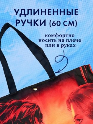 Шопер Анна Джейн "Запрети любить" с артом Карины Яшагиной фото книги 8