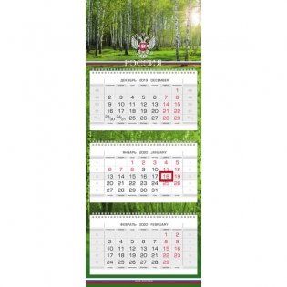 Календарь квартальный на 2020 год "Люкс. Русский лес" фото книги