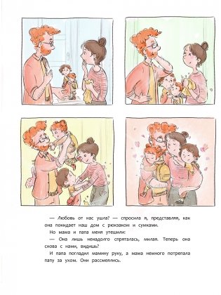 Любовь живет на седьмом облаке фото книги 5