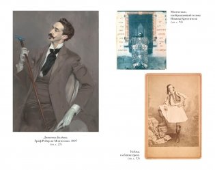 Портрет мужчины в красном фото книги 20