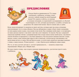 Что делать вместе. Календарь тёплых моментов с ребёнком на 2026 год фото книги 2