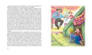 Расмус, Понтус и Растяпа фото книги 4