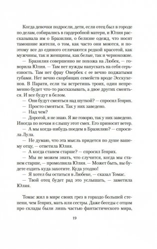 Волшебник фото книги 17