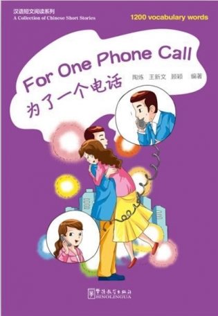 For One Phone Call фото книги