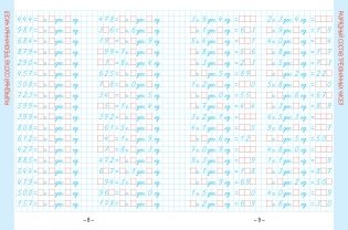 Математика. Развивающий тренажёр. 4 класс фото книги 3