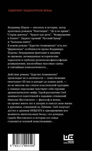 Царство Агамемнона фото книги 8