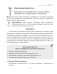 Геаграфія. Мацерыкі і акіяны. 7 клас. Сшытак для практычных работ. ГРЫФ фото книги маленькое 6