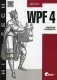 WPF 4. Подробное руководство фото книги маленькое 2