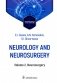Neurology and neurosurgery = Неврология и нейрохирургия : textbook : in 2 vol.  Vol. 2. Neurosurg. 5-е изд., доп фото книги маленькое 2