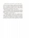 Жизненное правило 80/20: Как успевать больше с меньшими усилиями фото книги маленькое 9