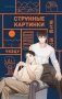 Странные картинки фото книги маленькое 2