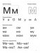 О.В. Узорова, Е.А. Нефёдова Букварь с очень крупными буквами для быстрого обучения чтению фото книги маленькое 9