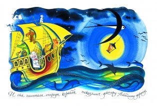 Доктор Айболит фото книги 6