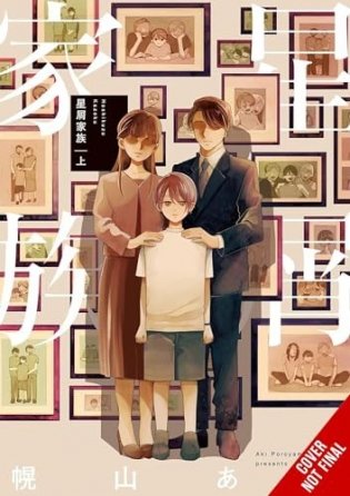 Stardust Family фото книги